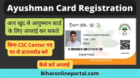 health smart card bihar|ayushman card bihar online apply.